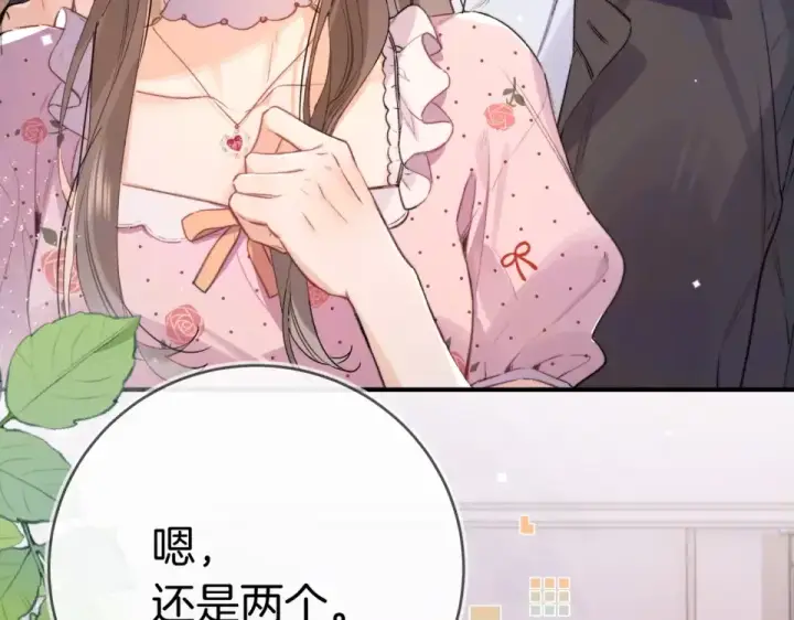 漫画《告白》第九十话 意义第20张图