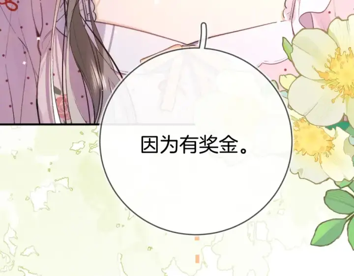 漫画《告白》第九十话 意义第23张图
