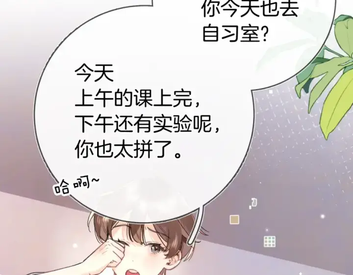 漫画《告白》第九十话 意义第28张图