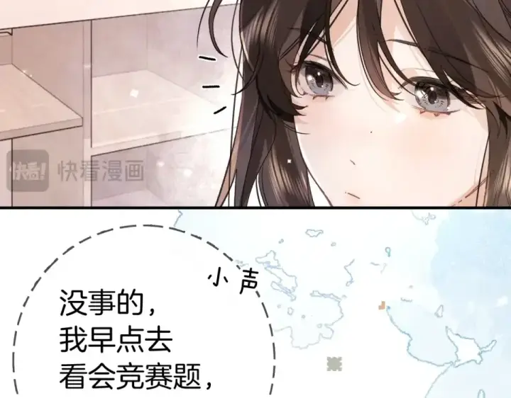 漫画《告白》第九十话 意义第30张图