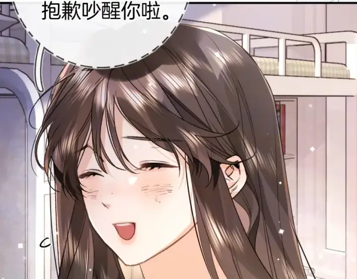 漫画《告白》第九十话 意义第31张图