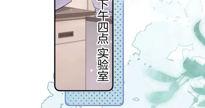 漫画《告白》第九十话 意义第37张图