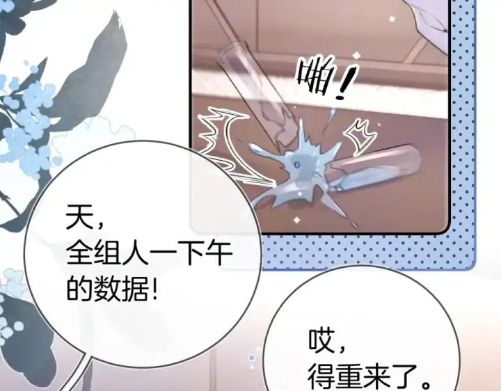 漫画《告白》第九十话 意义第39张图
