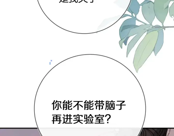 漫画《告白》第九十话 意义第43张图