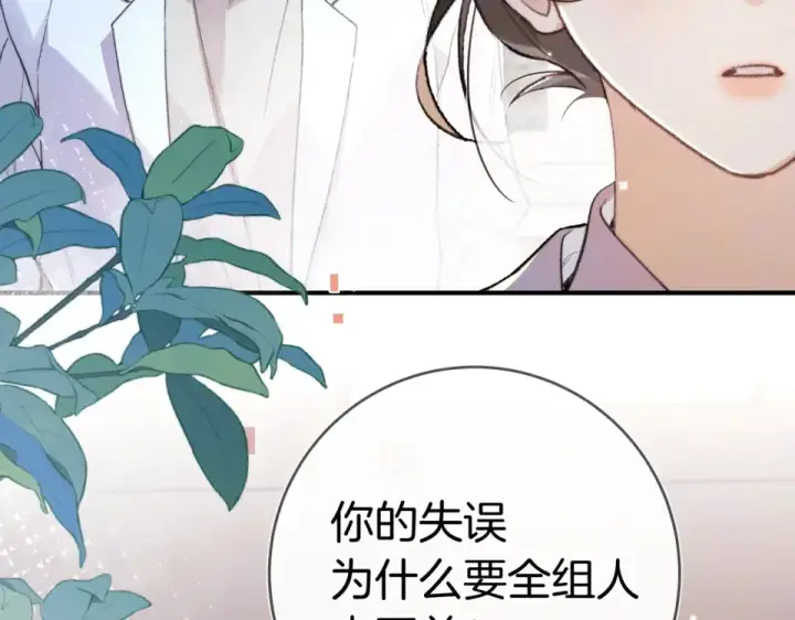 漫画《告白》第九十话 意义第45张图