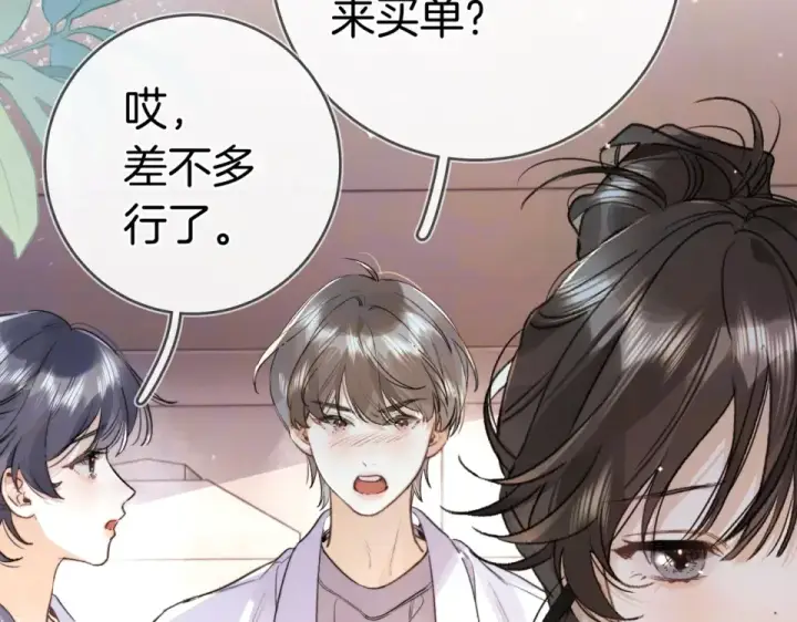 漫画《告白》第九十话 意义第46张图