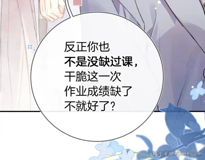 漫画《告白》第九十话 意义第48张图