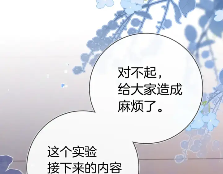 漫画《告白》第九十话 意义第49张图
