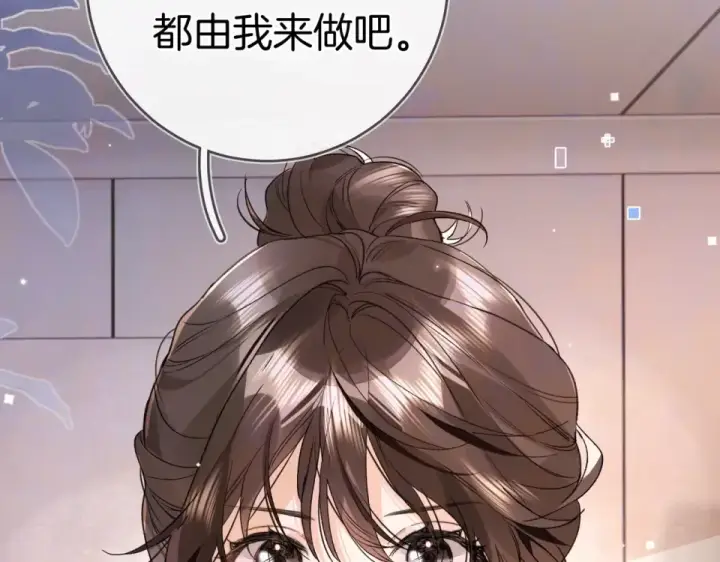 漫画《告白》第九十话 意义第50张图