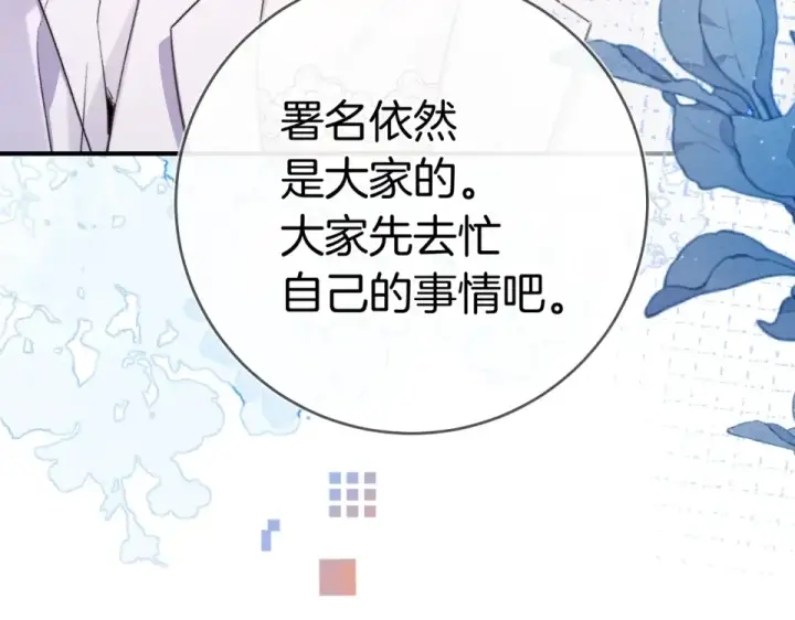 漫画《告白》第九十话 意义第52张图