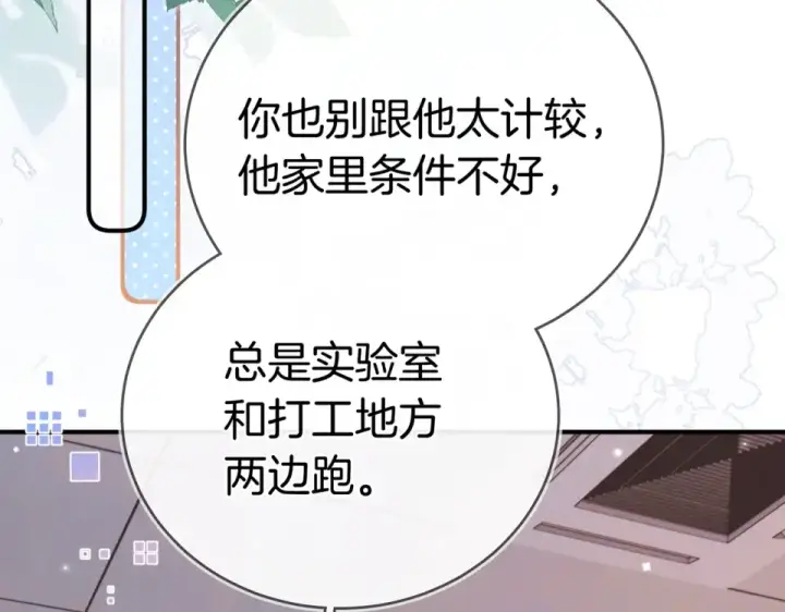 漫画《告白》第九十话 意义第55张图