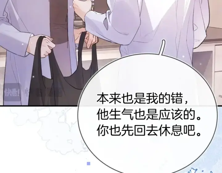漫画《告白》第九十话 意义第57张图
