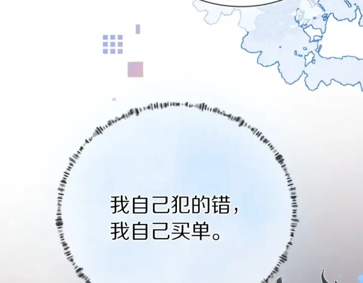 漫画《告白》第九十话 意义第58张图