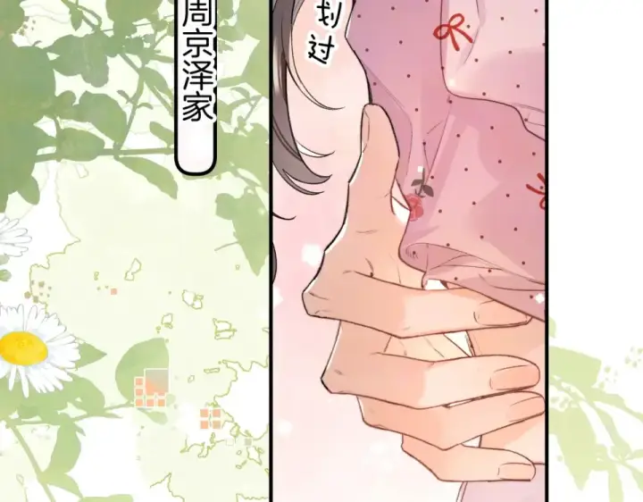 漫画《告白》第九十话 意义第6张图