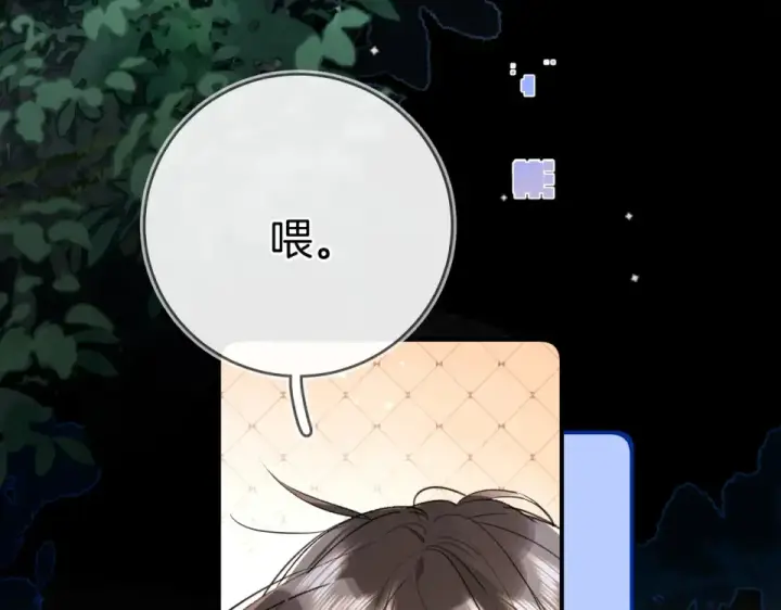 漫画《告白》第九十话 意义第67张图