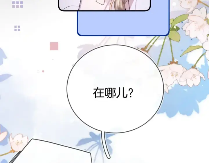 漫画《告白》第九十话 意义第69张图