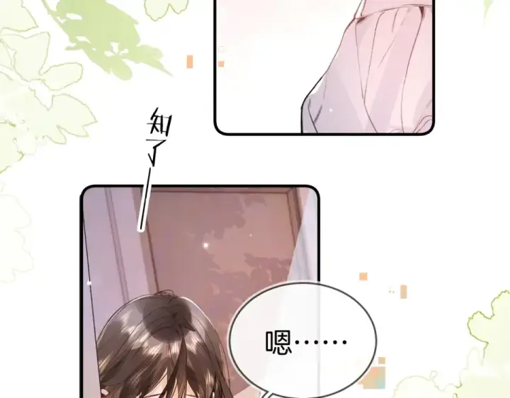 漫画《告白》第九十话 意义第7张图