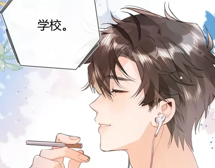 漫画《告白》第九十话 意义第70张图