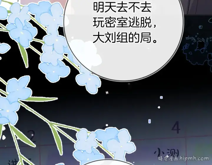 漫画《告白》第九十话 意义第72张图