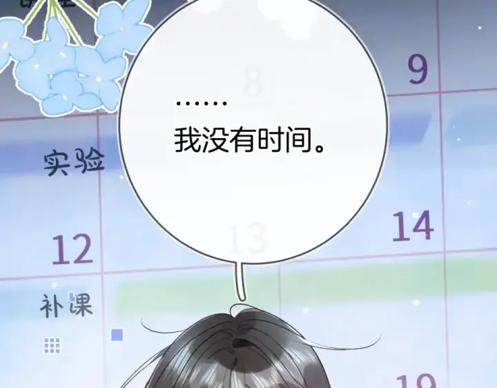 漫画《告白》第九十话 意义第73张图