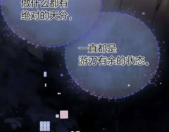 漫画《告白》第九十话 意义第79张图