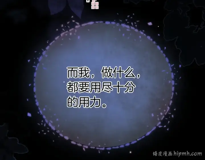 漫画《告白》第九十话 意义第80张图
