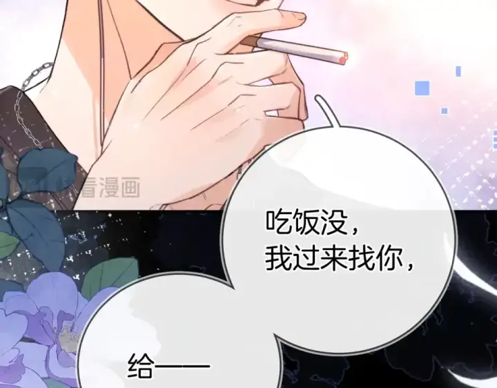 漫画《告白》第九十话 意义第83张图