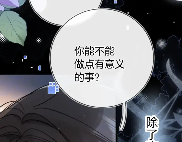 漫画《告白》第九十话 意义第84张图