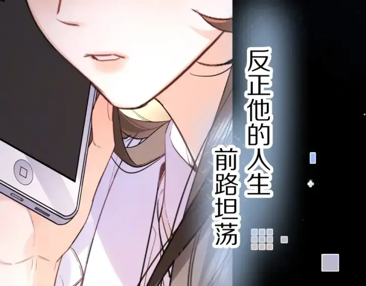 漫画《告白》第九十话 意义第86张图