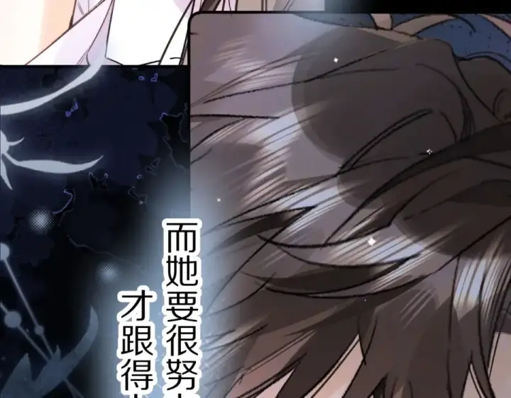 漫画《告白》第九十话 意义第87张图