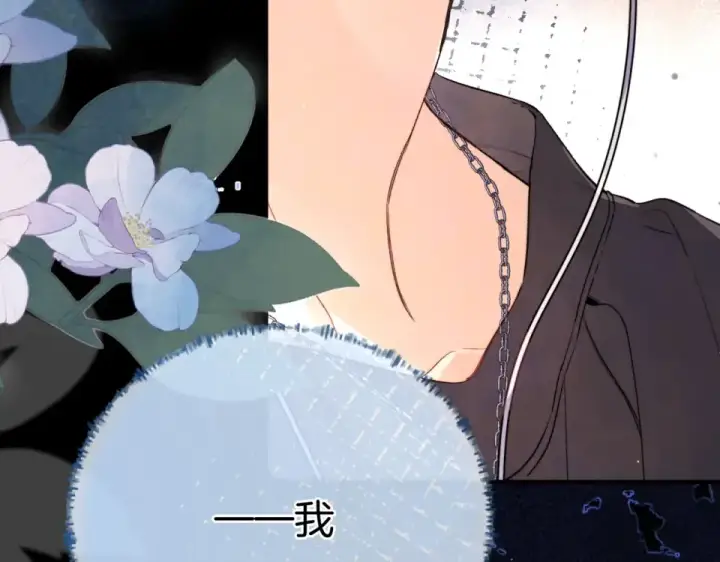 漫画《告白》第九十话 意义第89张图