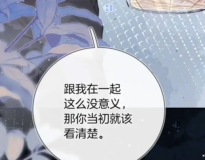 漫画《告白》第九十话 意义第94张图