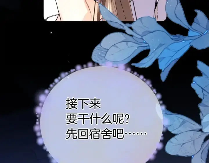 漫画《告白》第九十话 意义第98张图