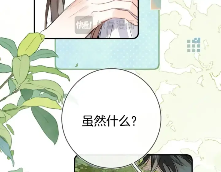 漫画《告白》第九十一话 骤雨第100张图
