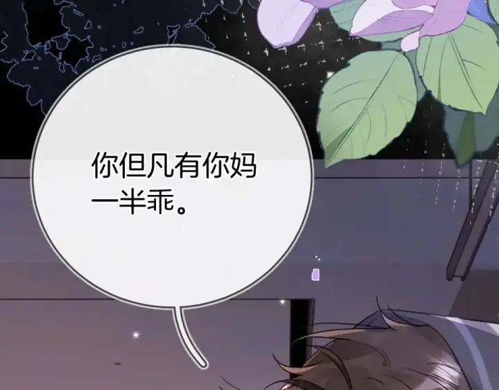漫画《告白》第九十一话 骤雨第12张图