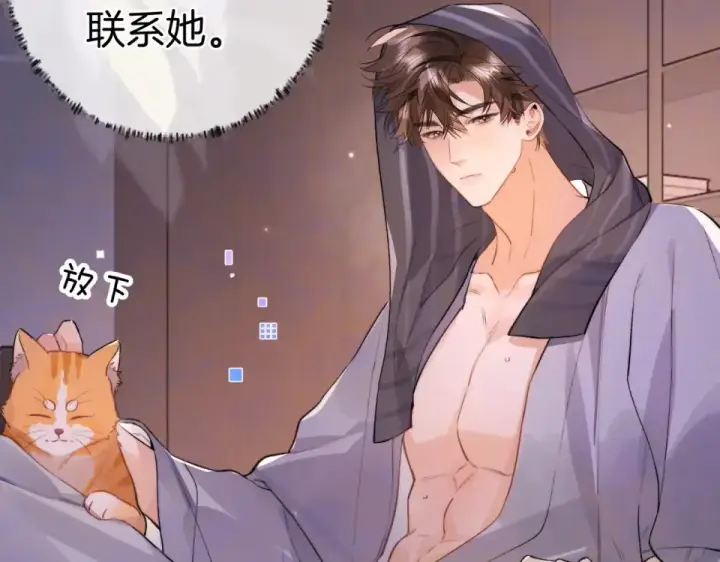 漫画《告白》第九十一话 骤雨第15张图
