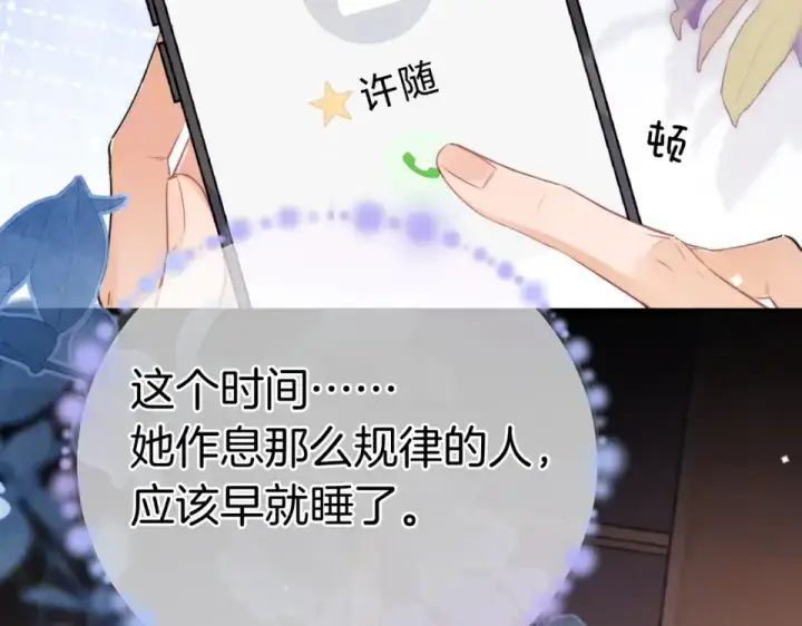 漫画《告白》第九十一话 骤雨第17张图