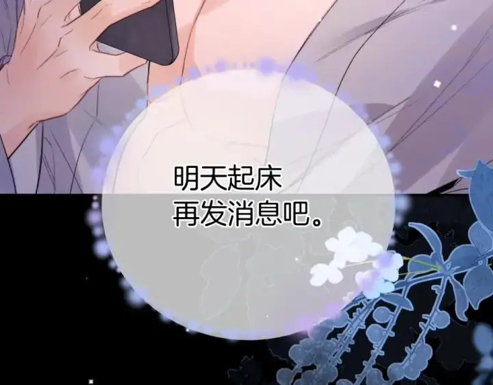 漫画《告白》第九十一话 骤雨第20张图