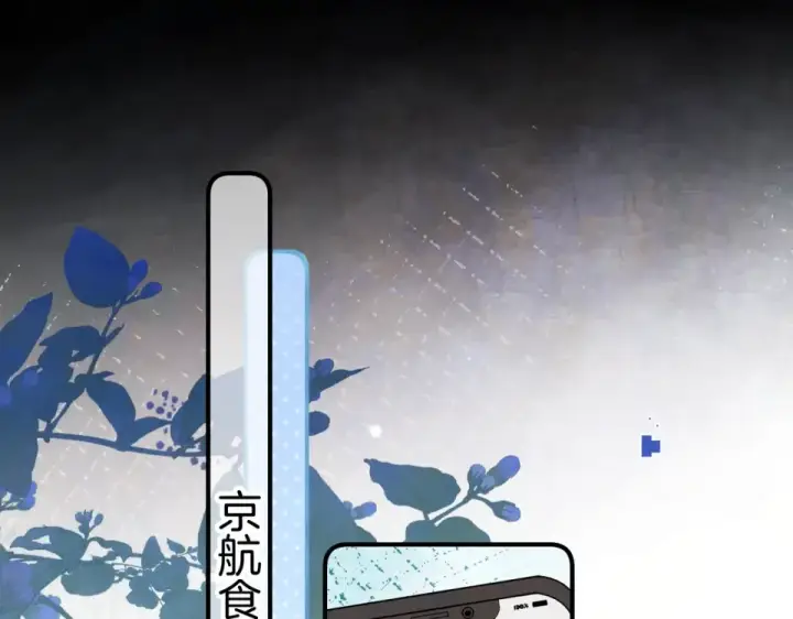 漫画《告白》第九十一话 骤雨第22张图