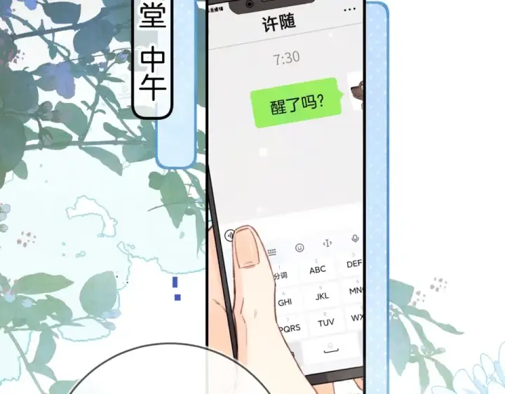 漫画《告白》第九十一话 骤雨第23张图