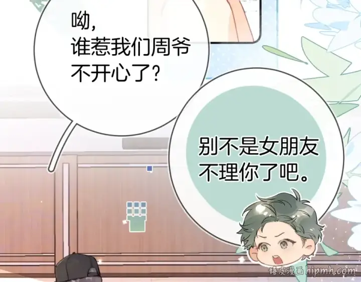 漫画《告白》第九十一话 骤雨第24张图