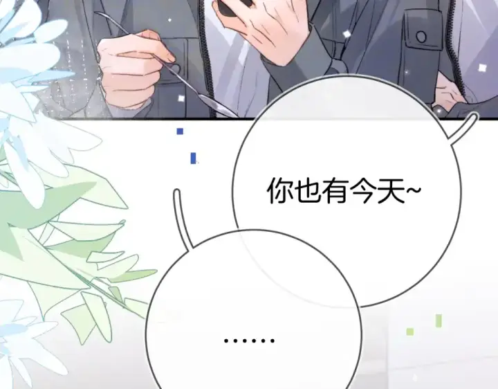漫画《告白》第九十一话 骤雨第26张图