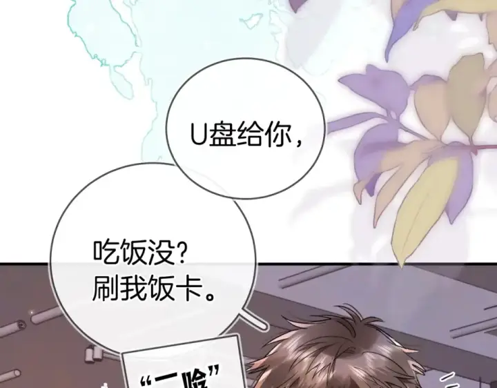 漫画《告白》第九十一话 骤雨第30张图