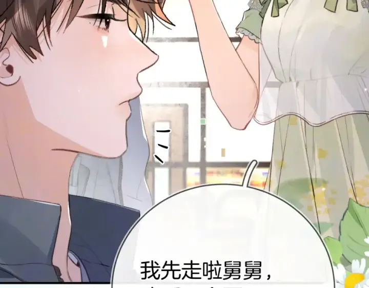 漫画《告白》第九十一话 骤雨第35张图