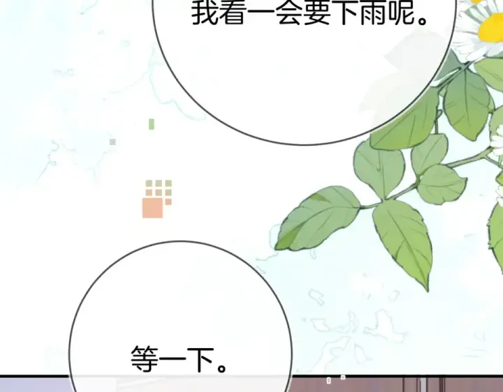漫画《告白》第九十一话 骤雨第36张图