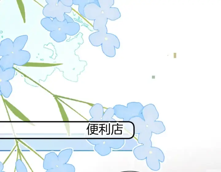 漫画《告白》第九十一话 骤雨第39张图