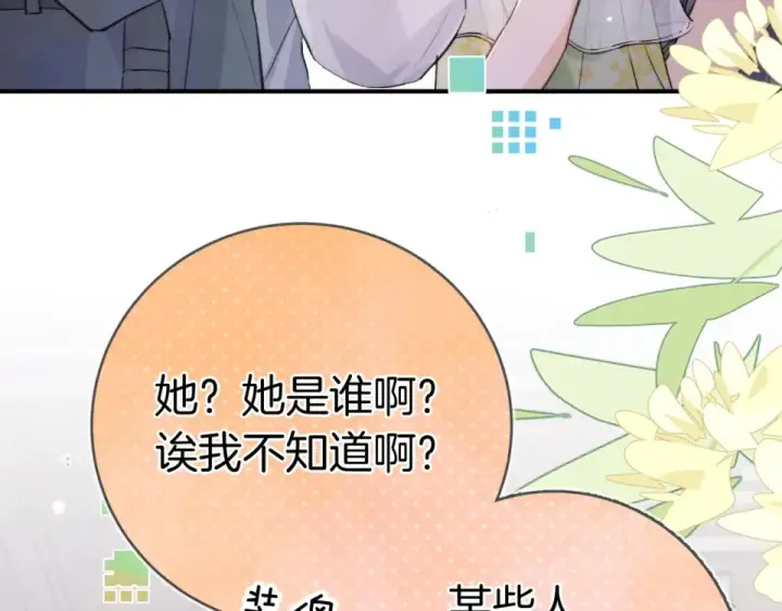 漫画《告白》第九十一话 骤雨第42张图