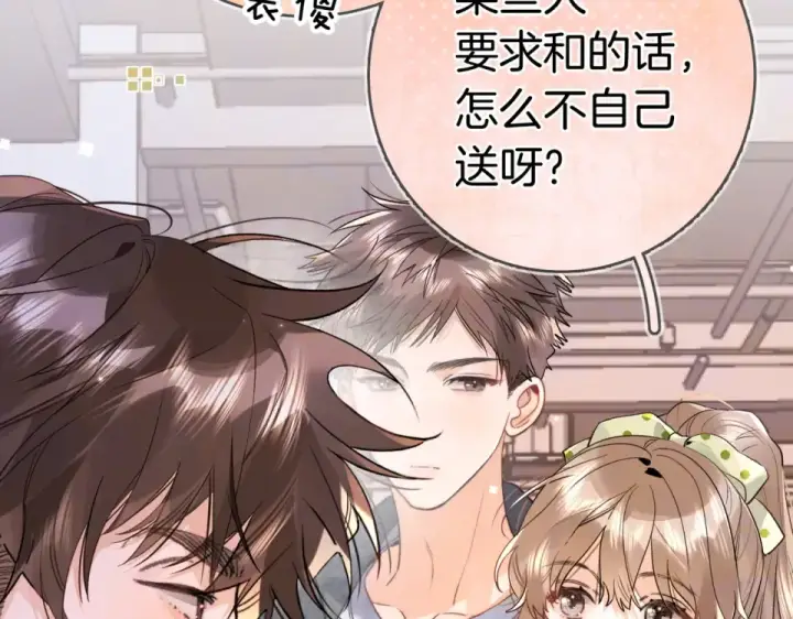 漫画《告白》第九十一话 骤雨第43张图