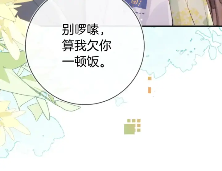 漫画《告白》第九十一话 骤雨第45张图