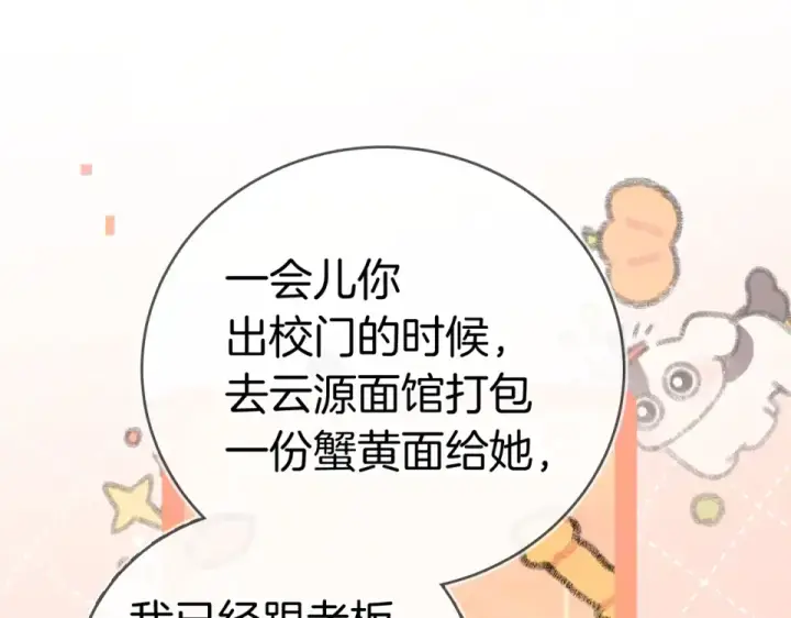 漫画《告白》第九十一话 骤雨第46张图